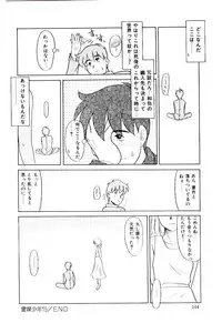 [Nekogen] Reibai Shounen Negative Lovers 3