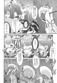 [Dantetsu] Itazura Time