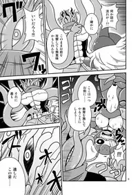 [Chapedizo2 (Aruse Yuuji)] Shokushu Man VS Same Girl [Digital]