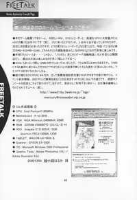 (C63) [Rose Water (Ayanokouji Haruka)] Cats Ai (Mahou Shoujo Ai)