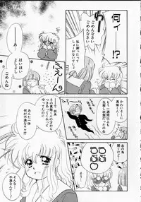 [Ditama Bow] Sukidakedo sukidakara