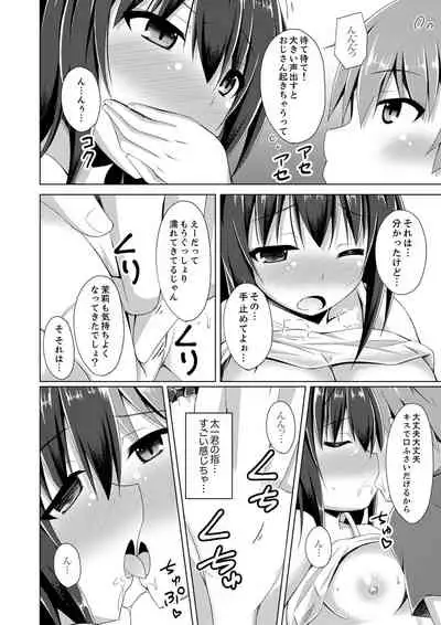 Truck no Nidai de Yuresugi Ecchi!? ~ Hikkoshichuu ni Zuputto Oku made 1