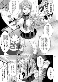 [Temparing (Tokimachi Eisei)] Seisai Shiteyaru! -REVENGE- (Saikyou Densetsu Kurosawa) [Digital]