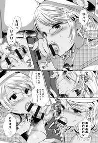 [Achumuchi] Alternative Friends ~Intelli Bitch no Omanko Zanmai na Seishun~