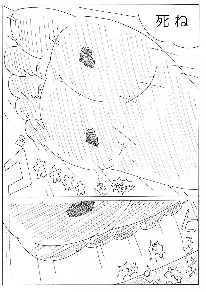 Ayaka’s Giant Bare Feet Part 3