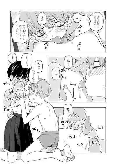 [Kiiroi Tamago] Seishun Holic [Digital]