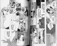 [Hashiba Noriko] Karappo | 關於愛情 [Chinese]