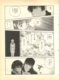 [Anthology] Pai;kuu Dainigou