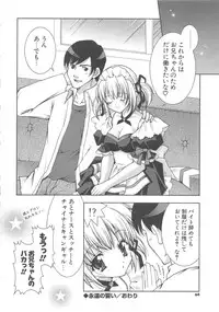 [Shigunyan] PuniPuni