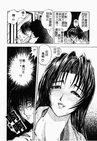 [Mori Hiromi] Inai Densetsu [Chinese]