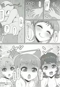 (Geinoujin wa Card ga Inochi! 12) [threshold (exeter)] BYU-BYU-RAINBOW (Aikatsu!)