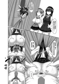 Toppatsusei Bokki Shoukougun