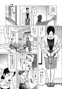 [Shimoyama Giruko] Netorare Jukubo no Tsuyameki [Digital]