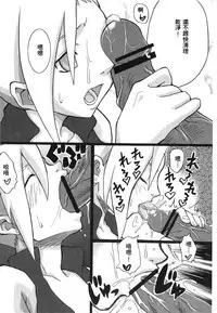 [Kishimoto Saisi] naruto ninja biography vol.07 (naruto) [chinese]