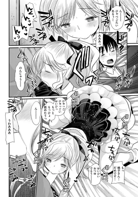 COMIC Kairakuten BEAST 2017-04