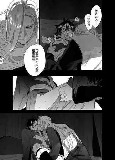 Bokushi Kanraku - the pastor surrenders.