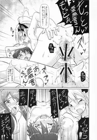 (C81) [Naruto Kenkyu Sha (Hisakabe Oto)] Me by SHOW (Dream C Club)