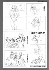 SOGNA ILLUSTRATIONS