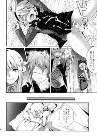 [Todd Special (Todd Oyamada)] Futanari no Uta (NieR RepliCant) [Digital]