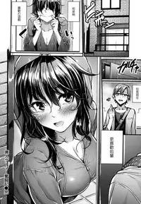 [Mikuni Mizuki] Akujo Kousatsu - Bad girl but charming Body [Chinese] [無邪気漢化組]