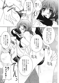 COMIC Potpourri Club 2006-06