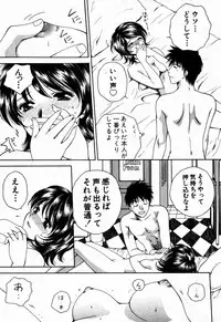 [Arou Rei] Virgin Sweets