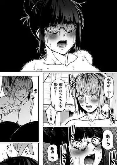 Chikara Aru Succubus wa Seiyoku o Mitashitai dake. 10