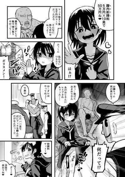 [Natsuki Gumi (Natsuki Gumi)] Enkou Mesugaki JK wa Anal ga Yowai!!