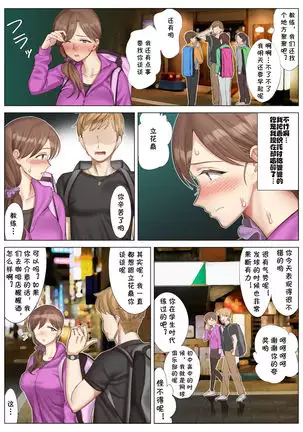 Tachibana Misaki no Inran na Hansei~Kano Haha Series 3~