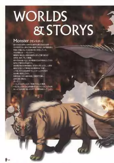 Monster Park SP Fanbook