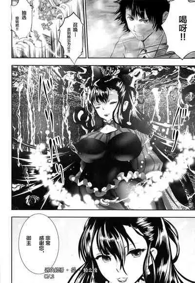 Hougu Lv.2 no Murasaki Shikibu o Guchagucha ni Okasu Hon