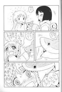 (C80) [Underwhite (broiler)] Kagaku to Issho (Nichijou)