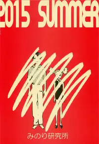 (C88) [Minori Kenkyuujo (Minori Kenshirou)] Higyaku Hime