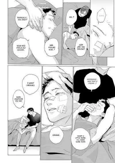 Baka na Inuhodo Itooshii | As Lovable as a Dumb Dog. By Yuitsu.