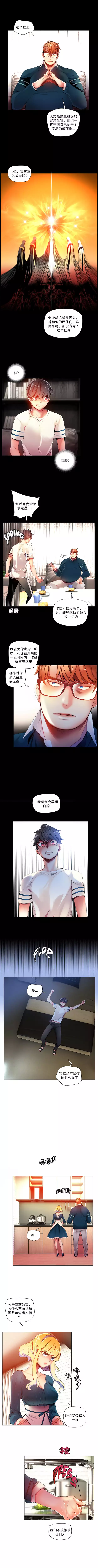 Lilith`s Cord | 莉莉丝的脐带 Ch.1-37