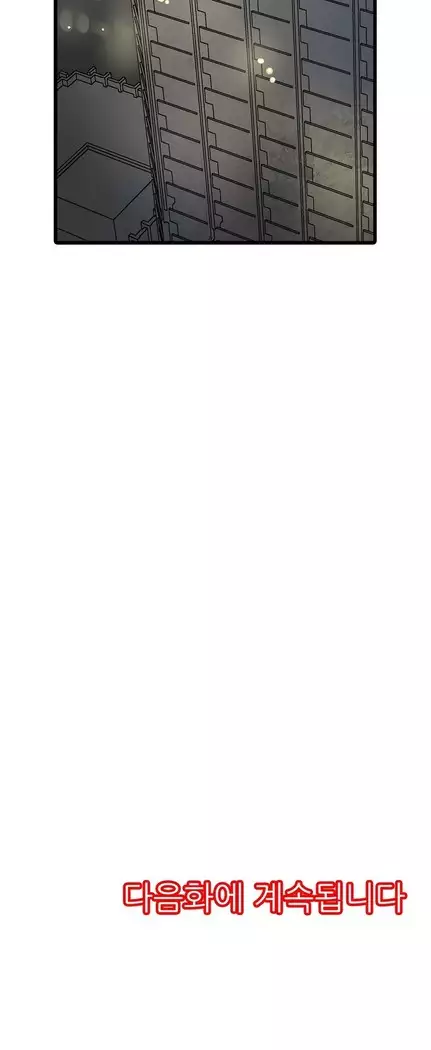 Shameful vending machine Ch.1-42