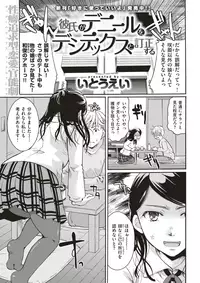 COMIC Kairakuten 2018-04 [Digital]