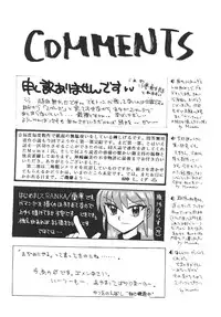 [新なんか党] ○学一年生 4