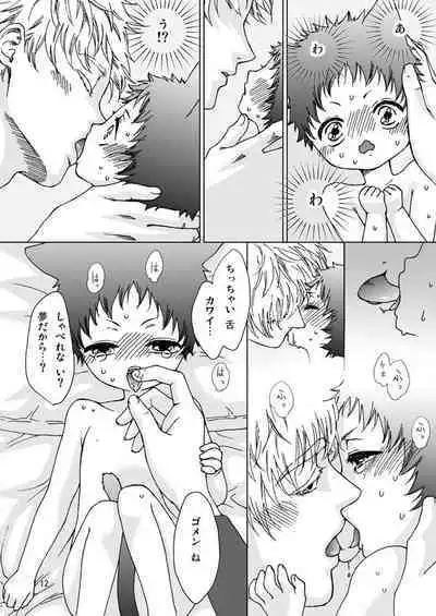 [Toripon] Mihashi-san-chi no Abe Neko-kun (Ookiku Furikabutte) [Digital]