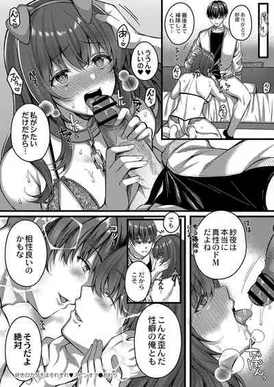 COMIC Reboot Vol. 32