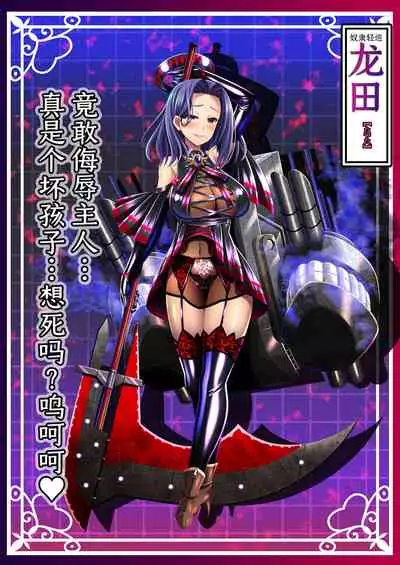 Akuochi Kanmusu Meikan