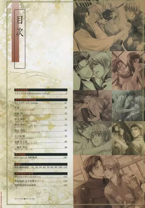 Hanamachi Monogatari Materials