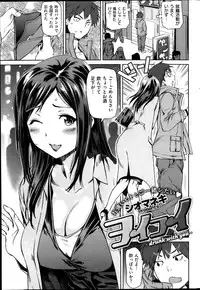 COMIC Shitsurakuten 2014-01