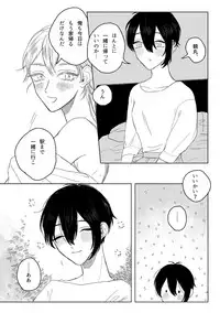 [JUILLET (Keri)] 春コミ再録本に載ります (Touken Ranbu) [Digital]