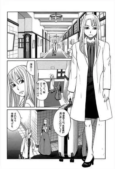 Biyaku ga Watashi o Mesu Nisuru