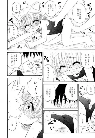 Otona ni Naru Jumon Shingakki Vol. 1