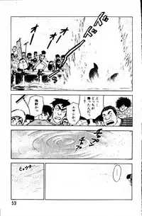 [Yamamoto Atsuji] Dai Kaitou Musashi No 1