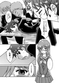 [Happydrop (Minase Sizuku)] Boku wa Migawari Manager 01 [Digital]