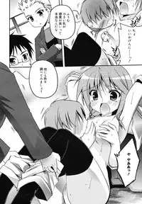 COMIC Megamilk 2010-12 Vol. 06