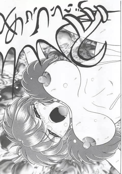 Mori no Naka no Flute